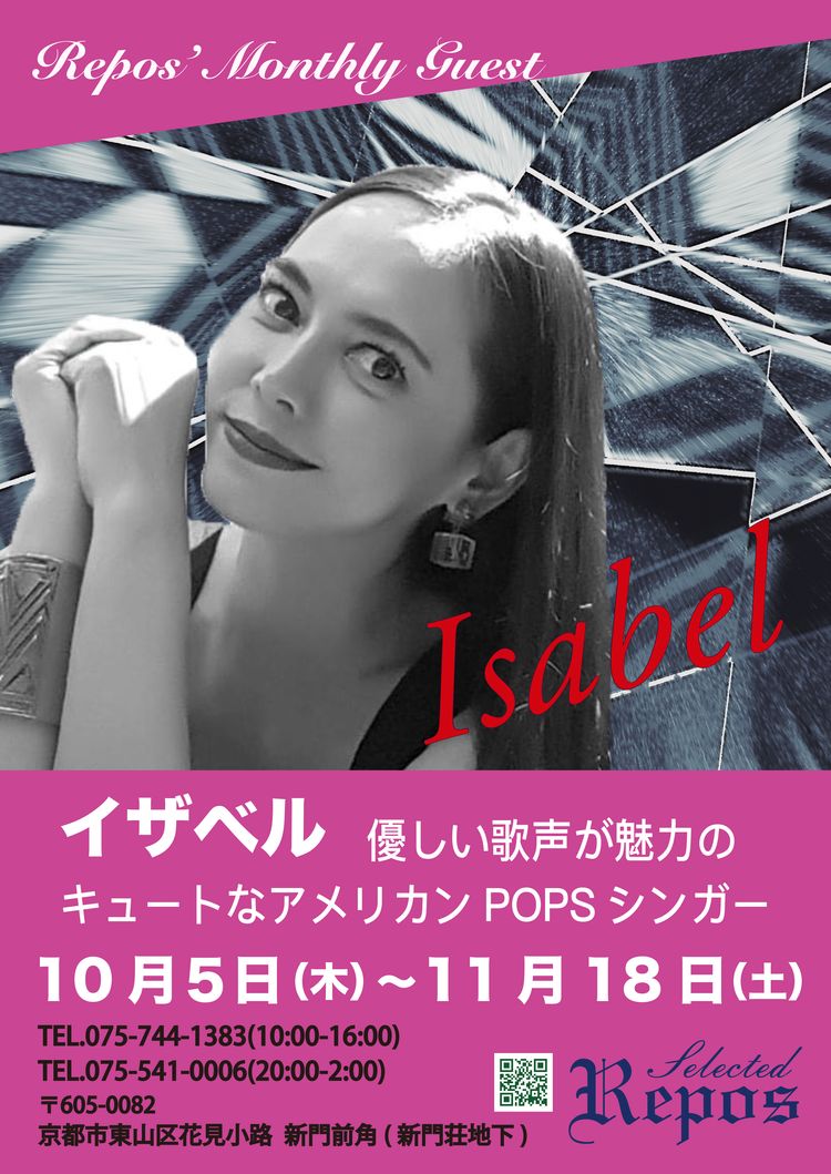 イザベル 来日 イベント ライブ ショー 2023年 0910月 ラポー ゲストシンガー