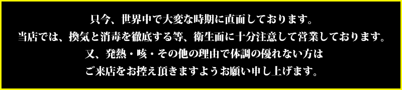 お知らせ